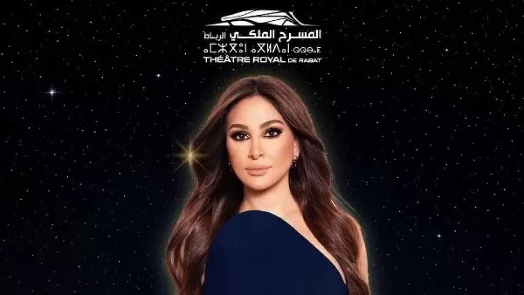 فن وثقافةإليسا تحيي حفلا غنائيا في الرباط.. 20 يونيو