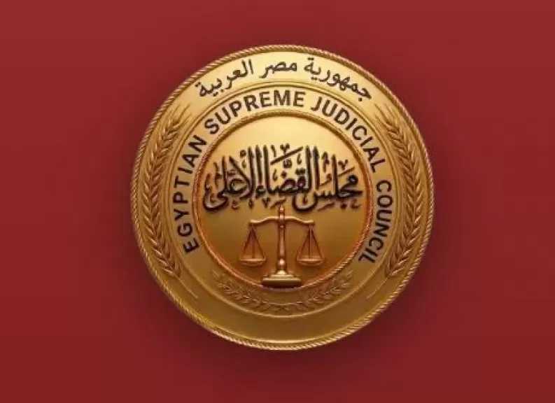 بعد تداول شائعات عليها.. مجلس القضاء الأعلى يُعيد غلق «جروبات القضاة»