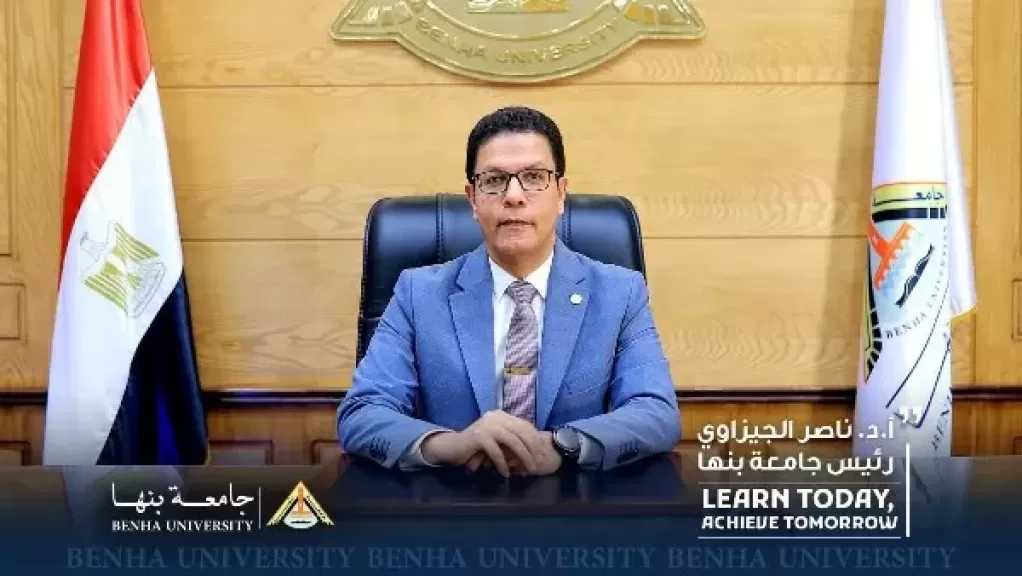 رفع حالة الطوارئ بمستشفيات جامعة بنها خلال احتفالات عيد الأضحي