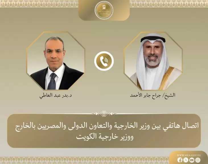 اتصال هاتفي بين وزير الخارجية ونظيره الكويتي للتأكيد على تضامن مصر مع دولة الكويت الشقيقة