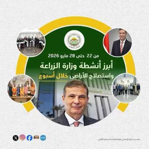 ”الزراعة” تستعرض جهودها في دعم المزارعين وتحقيق الأمن الغذائي خلال الأسبوع الأخير من مايو الجاري