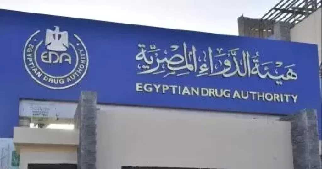 هيئة الدواء: خدمة مجانية على مدار 24 ساعة للمساعدة فى الوصول إلى الأدوية
