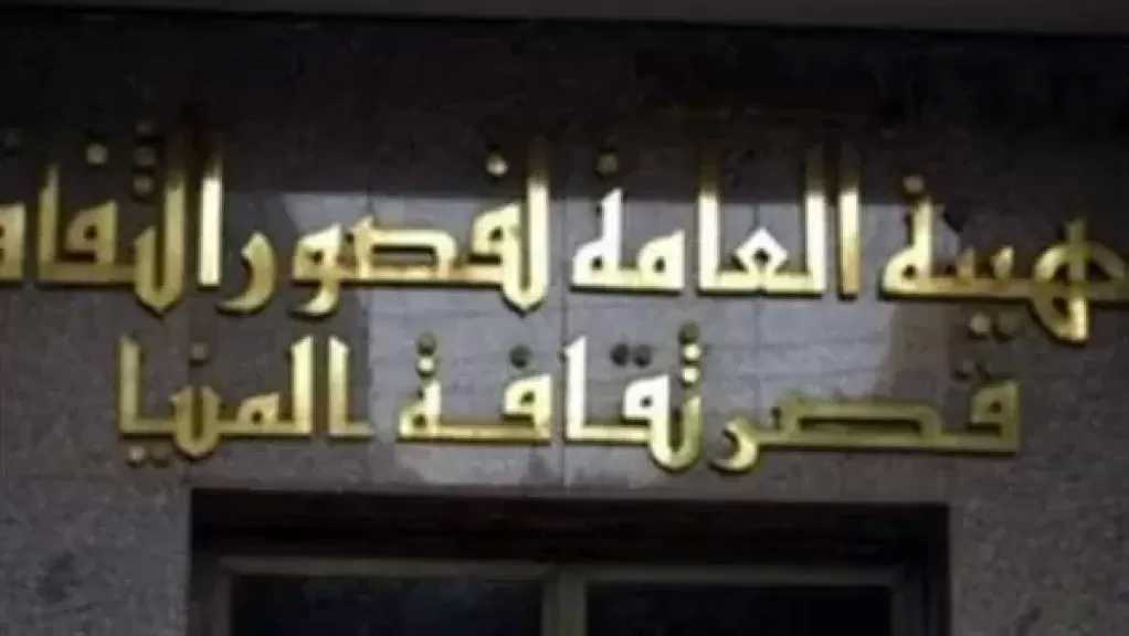 ثقافة المنيا تواصل فعالياتها الفنية المجانية احتفالا بعيد الأضحى