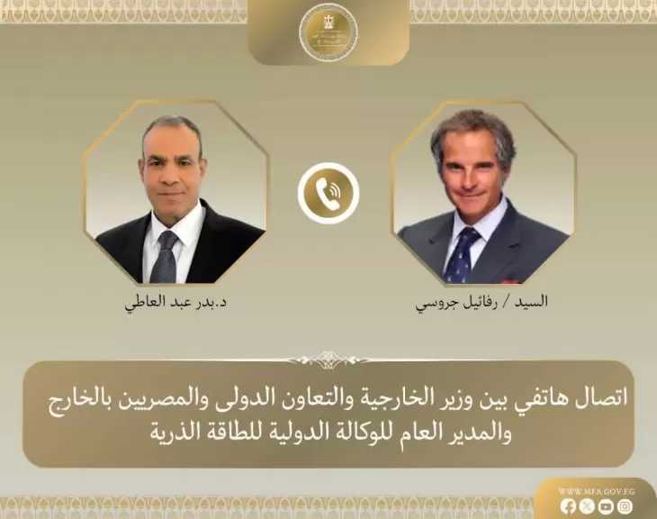 وزير الخارجية ومدير عام الوكالة الدولية للطاقة الذرية يبحثان مستجدات المفاوضات الأمريكية–الإيرانية