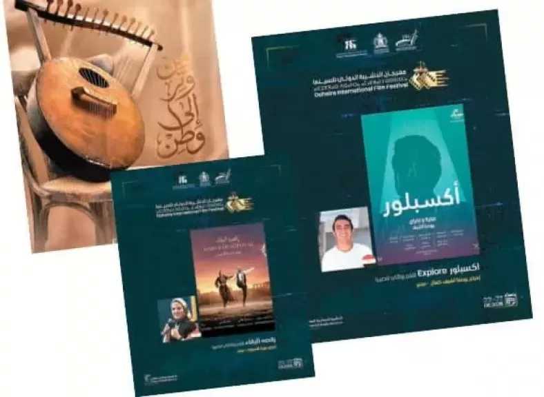 ثلاثة أفلام مصرية تنافس في الدورة السابعة لمهرجان الدشيرة السينمائي