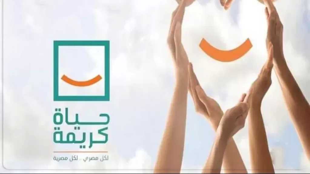 كمال ريان : حياة كريمة غيرت وجه الريف المصري .. 27 ألف مشروع وتمكين اقتصادي بمليارات الجنيهات