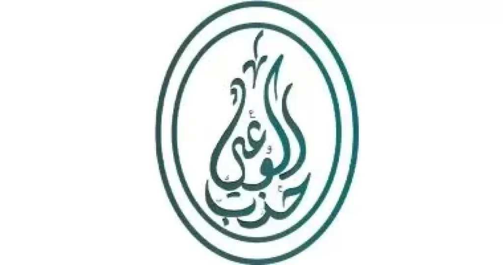 حزب الوعى يطلق أسبوع البيئة العالمى بمبادرات مبتكرة وحوار مجتمعى