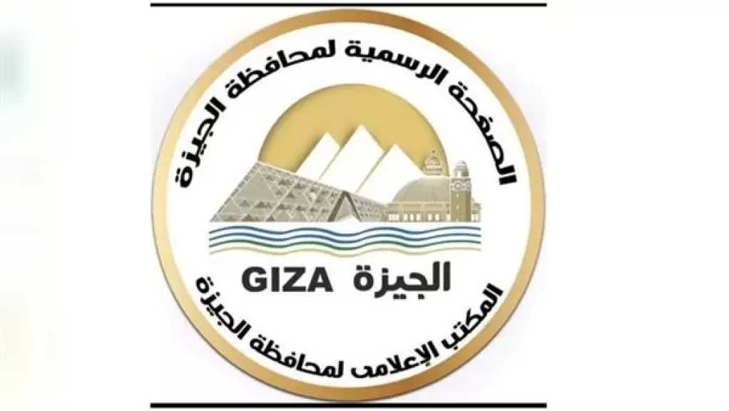 محافظ الجيزة يتابع حادث سقوط شرفتين بأحد العقارات بحي المنيرة
