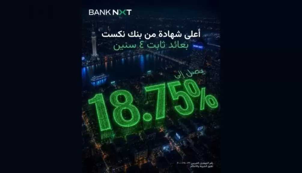 تفاصيل ومزايا الوديعة المدفوعة مقدمًا من المصرف المتحد.. اصرف أرباحك من أول يوم