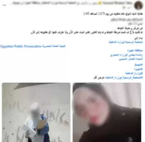 الداخلية تكشف ملابسات تغيب طالبة بعد أداء الامتحان في الجيزة