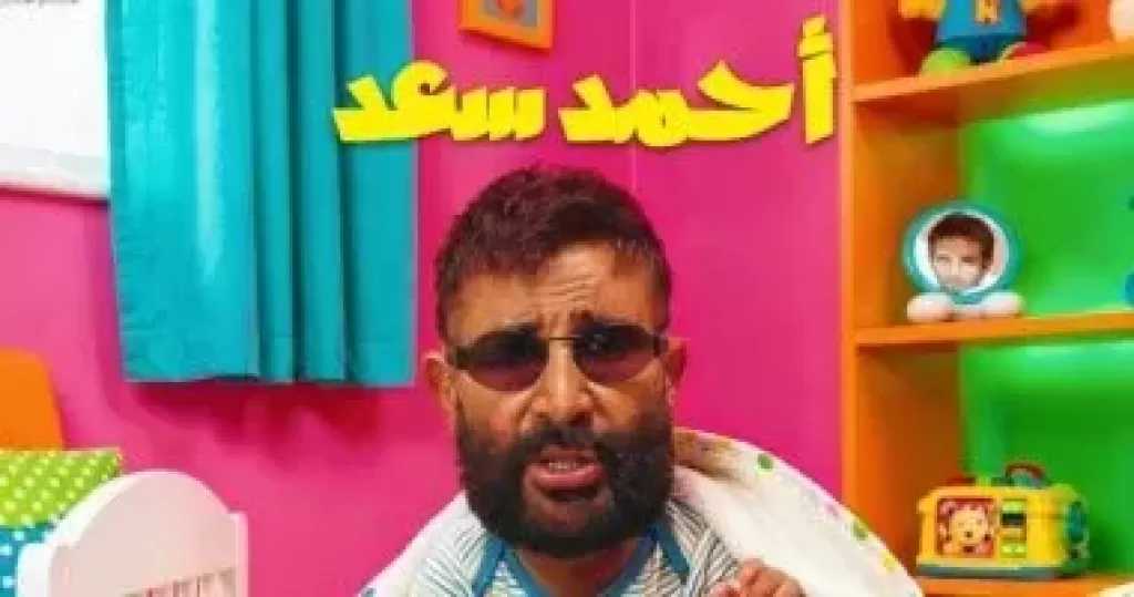 أحمد سعد يطرح الألبوم الفرفوش اليوم وسط ترقب فنى كبير
