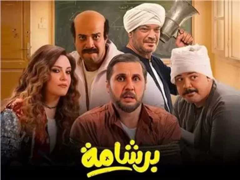 اتحاد النقابات الفنية بعد جدل فيلم برشامة: نرفض التخوين والتكفير تجاه أي عمل فني أو صُنّاعه