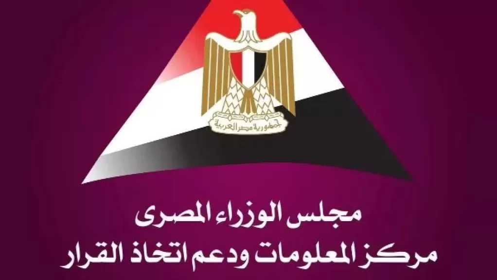 مجلس الوزراء: مد وقف العمل بقانون ضريبة الأطيان لمدة سنة