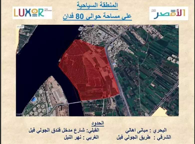 مد مهلة استلام مستندات المخططات العمرانية الجديدة بمدينة الأقصر لمدة شهرين
