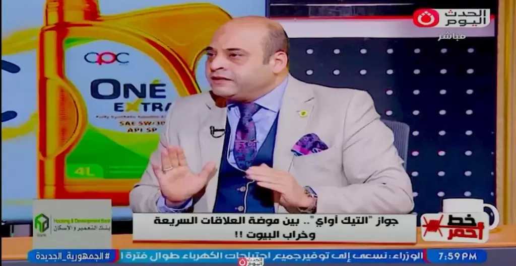وائل أبو شوشة يكشف أخطر ما تفعله الفلاتر في العلاقات العاطفية