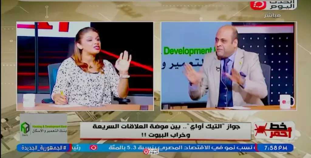 خبيرة أسرية: التعميم في قضايا الزواج خطأ كبير ولا يعكس الواقع