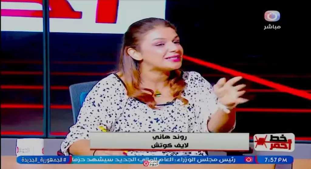 خبيرة أسرية: الحياة الزوجية تكشف ما تخفيه فترات التعارف الطويلة