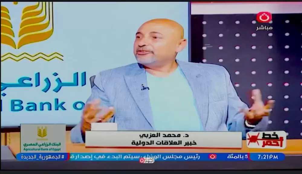 محمد العزبي: الخلافات الجوهرية تعرقل أي اتفاق نهائي بين واشنطن وطهران