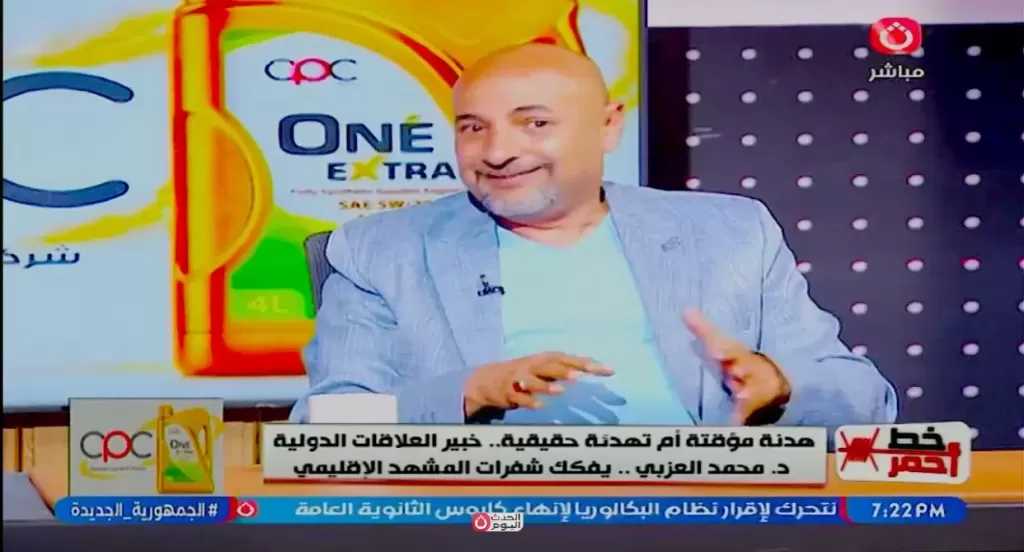 محمد العزبي يكشف كواليس استراتيجية واشنطن لتقليص نفوذ إيران في المنطقة