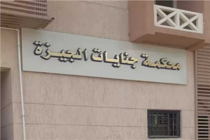 اليوم.. محاكمة شاب احتجز والده وتعدى عليه حتى الموت في بولاق الدكرور