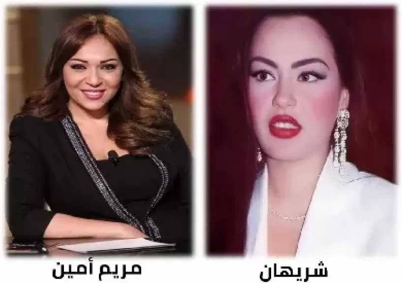 شريهان لمريم أمين: «نورتي بيتك يا مريم.. ذكرياتي مع التليفزيون المصري لا تُنسى»