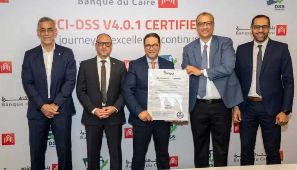 بنك القاهرة يجدد حصوله على شهادة PCI-DSS v4.0.1 العالمية لتعزيز أمن بيانات بطاقات الدفع