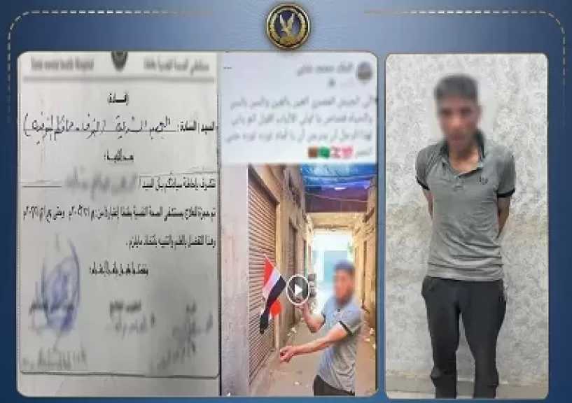الداخلية تكشف ملابسات حرق شخص للعلم في المنوفية