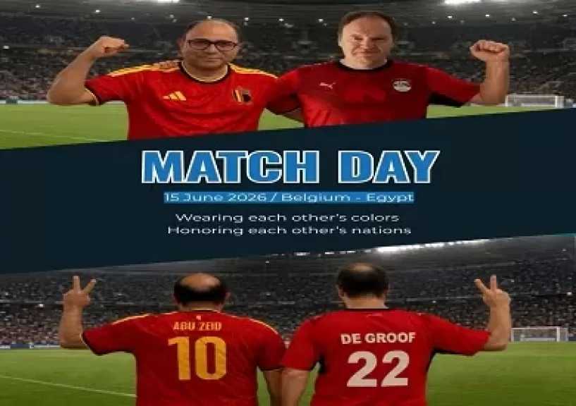 سفيرا مصر ببروكسل وبلجيكا بالقاهرة يتبادلان قميصي المنتخبين قبيل منافسات كأس العالم