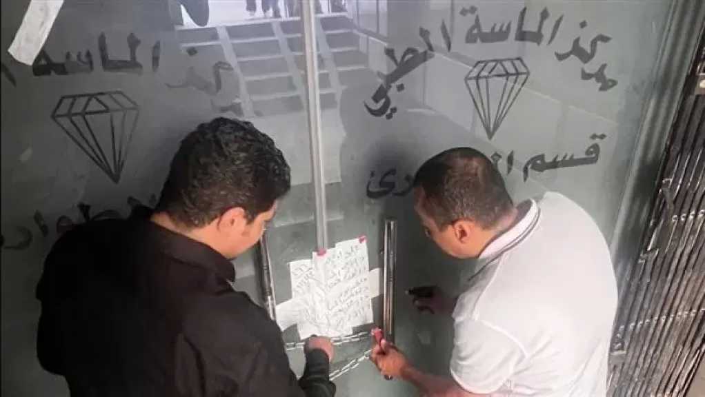 وزارة الصحة تغلق مركز الماسة الطبي بالمرج.. وتضبط مخزن أدوية غير مرخص