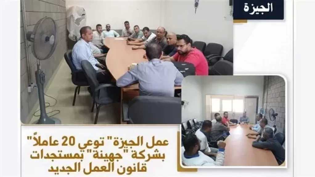 وزارة العمل تنظم سلسلة ندوات توعوية بالمحافظات
