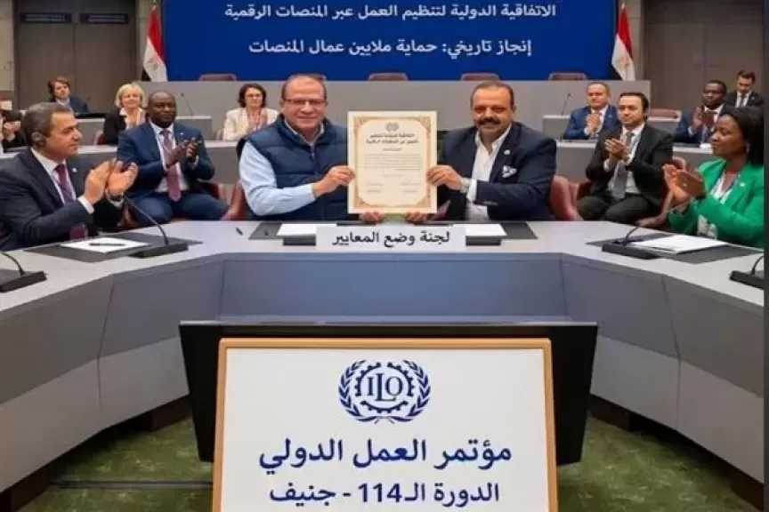 اتحاد العمال: اتفاقية دولية تاريخية لتنظيم العمل عبر المنصات الرقمية لحماية الملايين