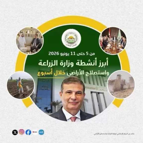 ”الزراعة” تستعرض جهودها في دعم المزارعين وتحقيق الأمن الغذائي خلال الأسبوع الثاني من يونيو الجاري