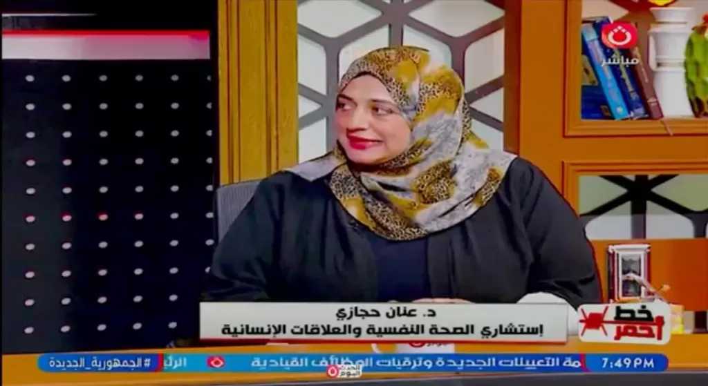 خبيرة صحة نفسية: الرعاية البديلة لا تستطيع تعويض دور الأم الحقيقي