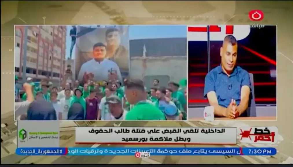 خال بطل الملاكمة المقتول ببورسعيد: لن نتنازل عن حقه حتى يتحقق القصاص