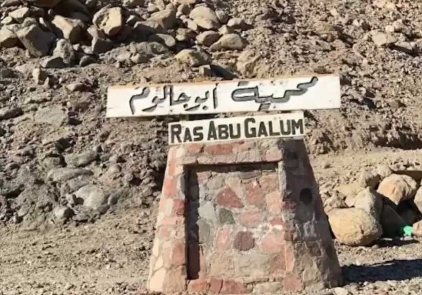 فيديو|| محمية أبو جالوم واحدة من أهم محميات المناظر الطبيعية في مصر