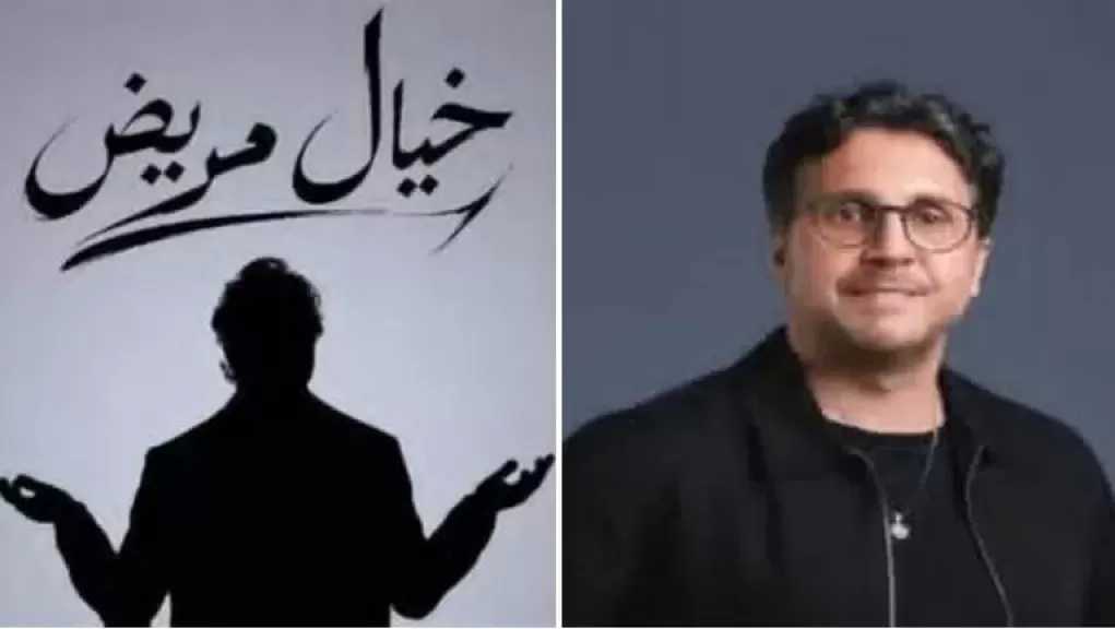 7 يوليو.. عرض مسرحية خيال مريض لهشام ماجد على تياترو أركان