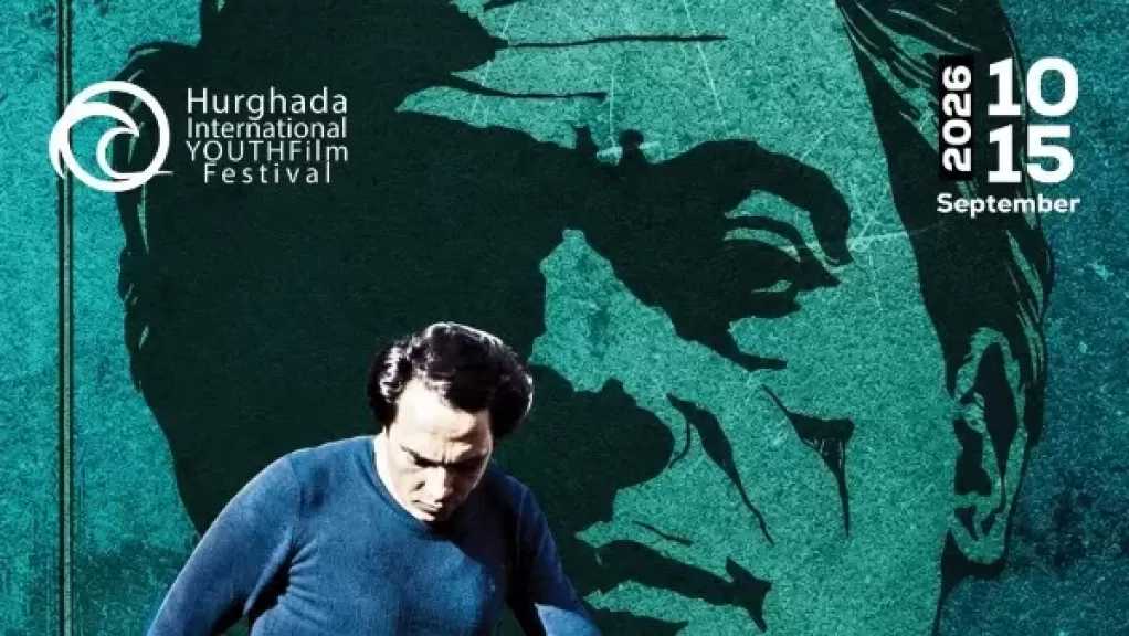 ” الغردقة لسينما الشباب” يحتفل بالذكرى العاشرة لرحيل المخرج محمد خان