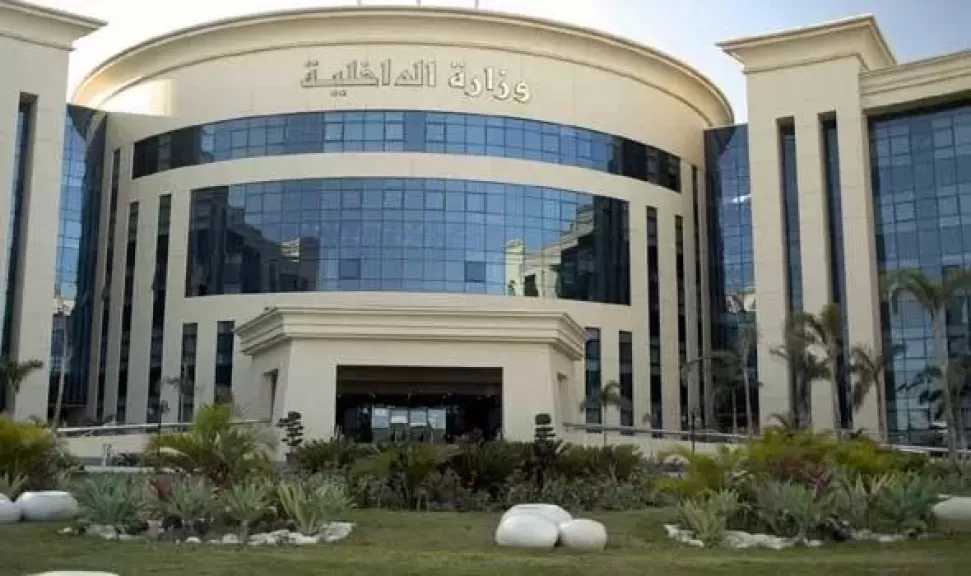 الداخلية تيسر إجراءاتها على المواطنين الراغبين في الحصول على الخدمات الشرطية