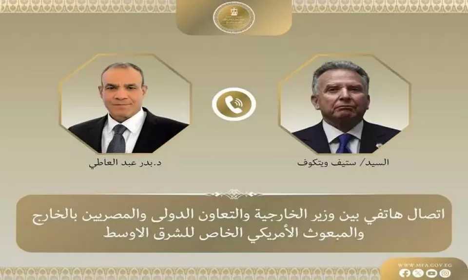 ويتكوف يشيد بجهود مصر للتوصل لاتفاق بين أمريكا وإيران