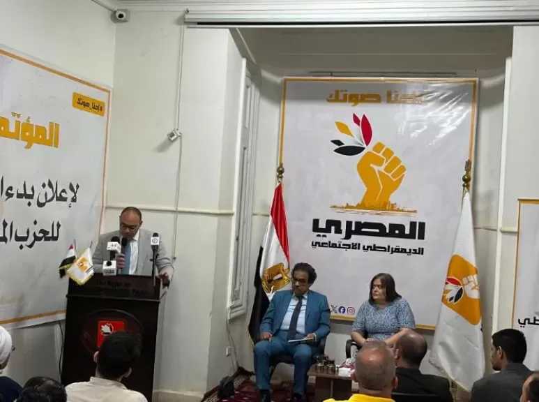 حزب المصري الديمقراطي: تشكيل لجنة مستقلة للإشراف على انتخابات الأمانات الجغرافية