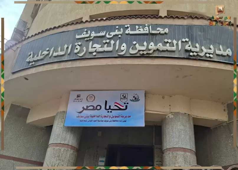 ضبط 18 كجم من ثاني أكسيد التيتانيوم داخل محلات لعصير قصب ببني سويف