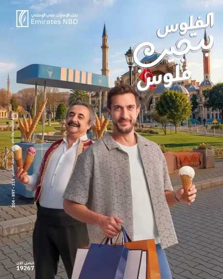 بنك الإمارات دبي الوطني يقدم مكافآت تصل إلى 120 ألف جنيه
