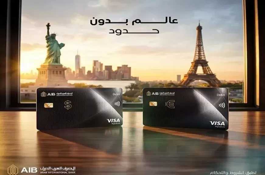 مزايا بطاقات Visa Signature من المصرف العربي الدولي بالدولار واليورو