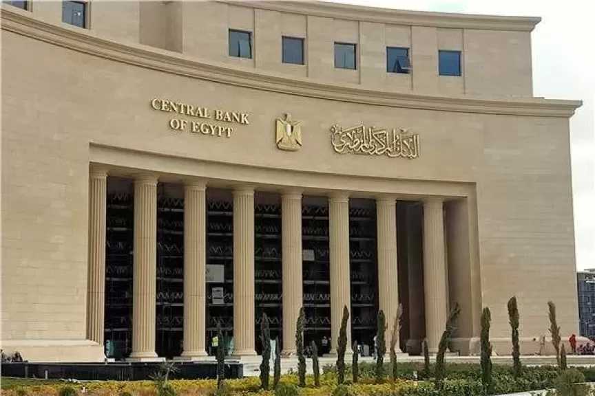 فيتش سوليوشنز تتوقع تثبيت البنك المركزي المصري الفائدة حتى نهاية العام