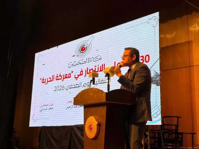 البلشي: حرية الصحافة هي الحصن الذي يحمي المواطنين ويدافع عن حقوقهم