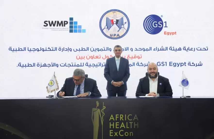 الدكتور هشام ستيت يشهد توقيع بروتوكول تعاون بين شركة GS1 Egypt وشركة المخازن الاستراتيجية للمنتجات والأجهزة الطبية التابعة لهيئة الشراء الموحد