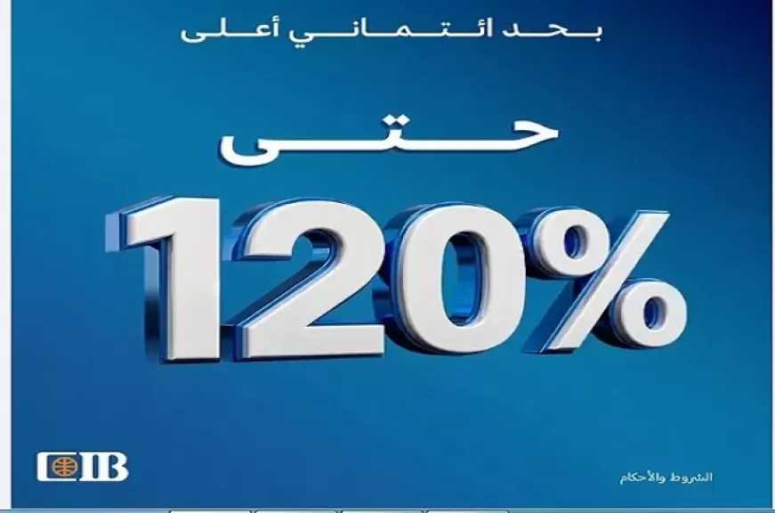 البنك التجاري الدولي CIB يتيح بطاقة جديدة بحد ائتماني يصل إلى 120% من بطاقتك الحالية