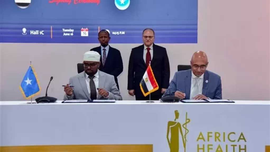 هيئة الدواء المصرية توقع مذكرة تفاهم مع نظيرتها الصومالية لتعزيز التعاون