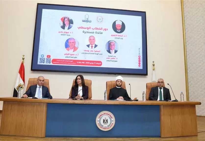 وزير الأوقاف يشارك في مائدة مستديرة بالهيئة العامة للاستعلامات عن «دور الخطاب الوسطي» بحضور وزيرة الثقافة ورئيس الهيئة
