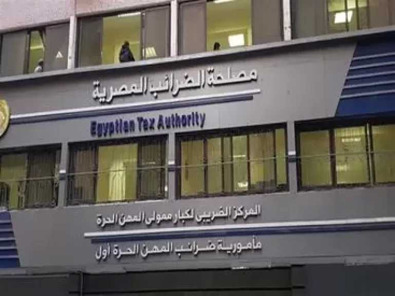 مسئول بمصلحة الضرائب: الدولة تشجّع الاقتصاد الموازي للنضمام للمنظومة الرسمية